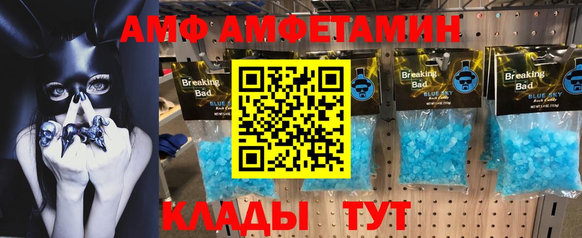 Amphetamine Premium  Вход с VPN  АМФ  Вичуга 