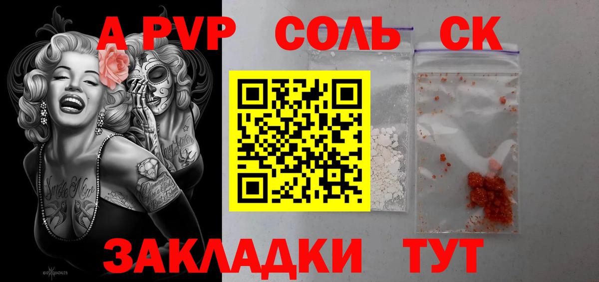 Alpha-PVP  Alfa_PVP VHQ  Вичуга  Вход с VPN  Альфа ПВП VHQ 
