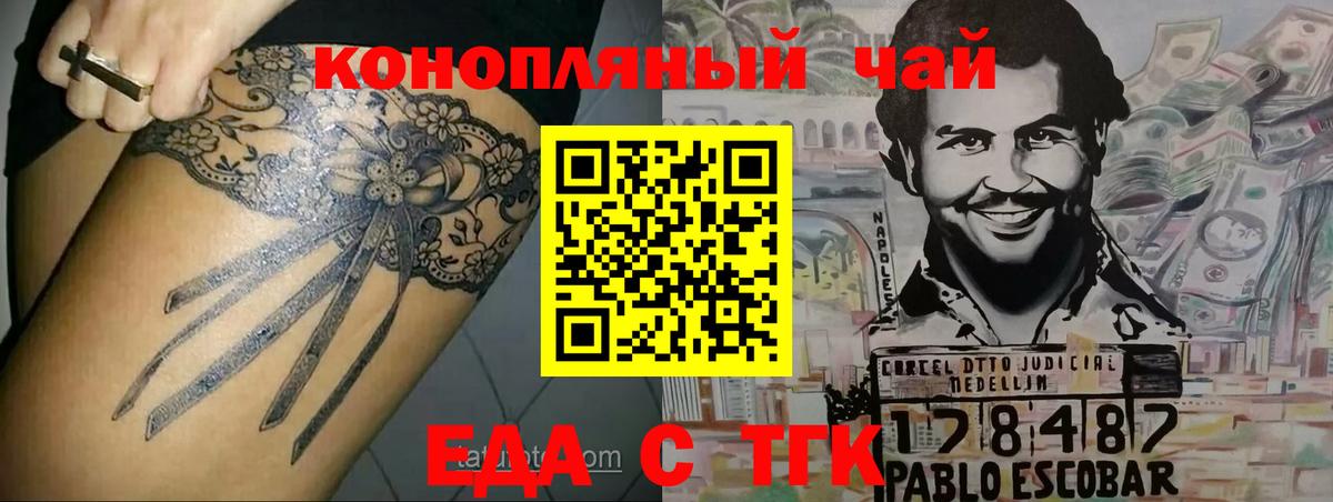 Вичуга  Canna-Cookies конопля  Вход с VPN 
