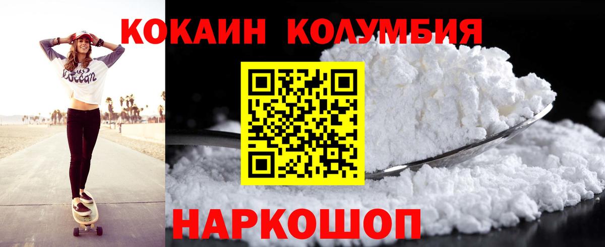 COCAIN Fish Scale Вичуга