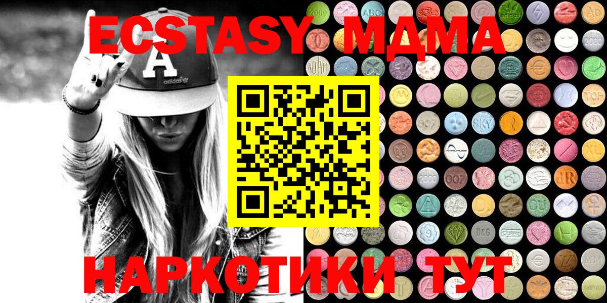 Экстази MDMA  Экстази DUBAI  Вход с VPN  мега зеркало  Вичуга 