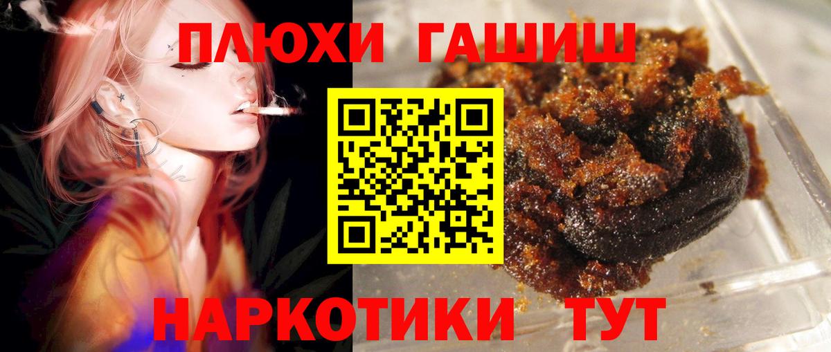 Гашиш  что такое   Вичуга  Гашиш Изолятор  Вход с VPN 