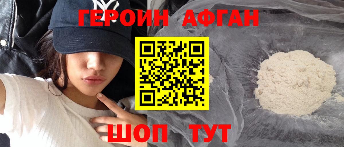 Героин герыч Вичуга