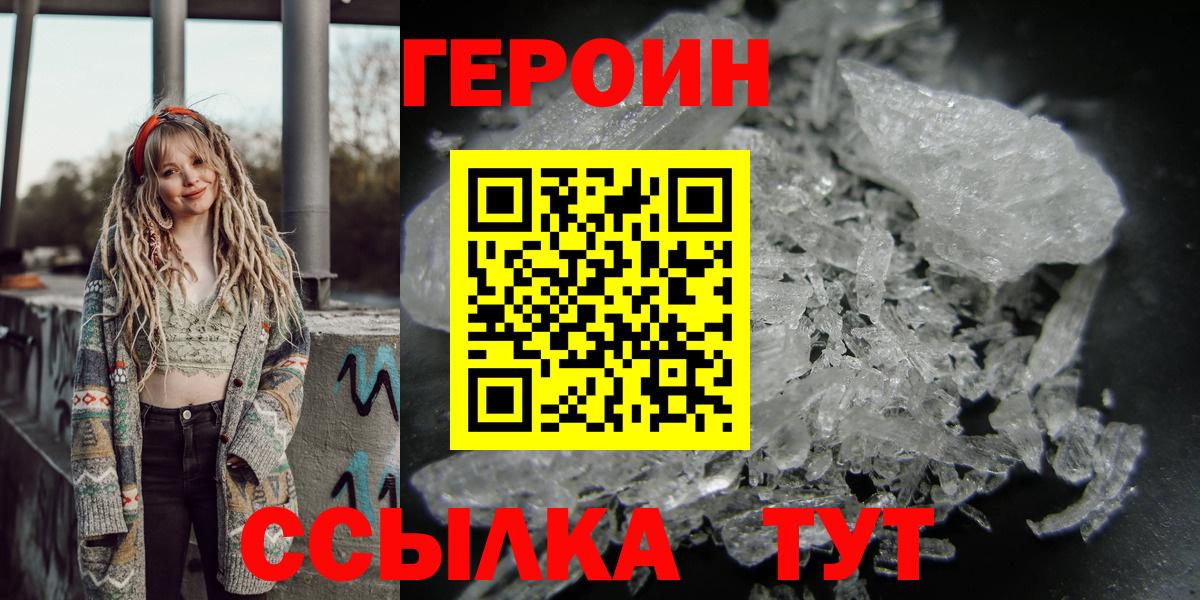 Вичуга  Героин VHQ  Вход с VPN 