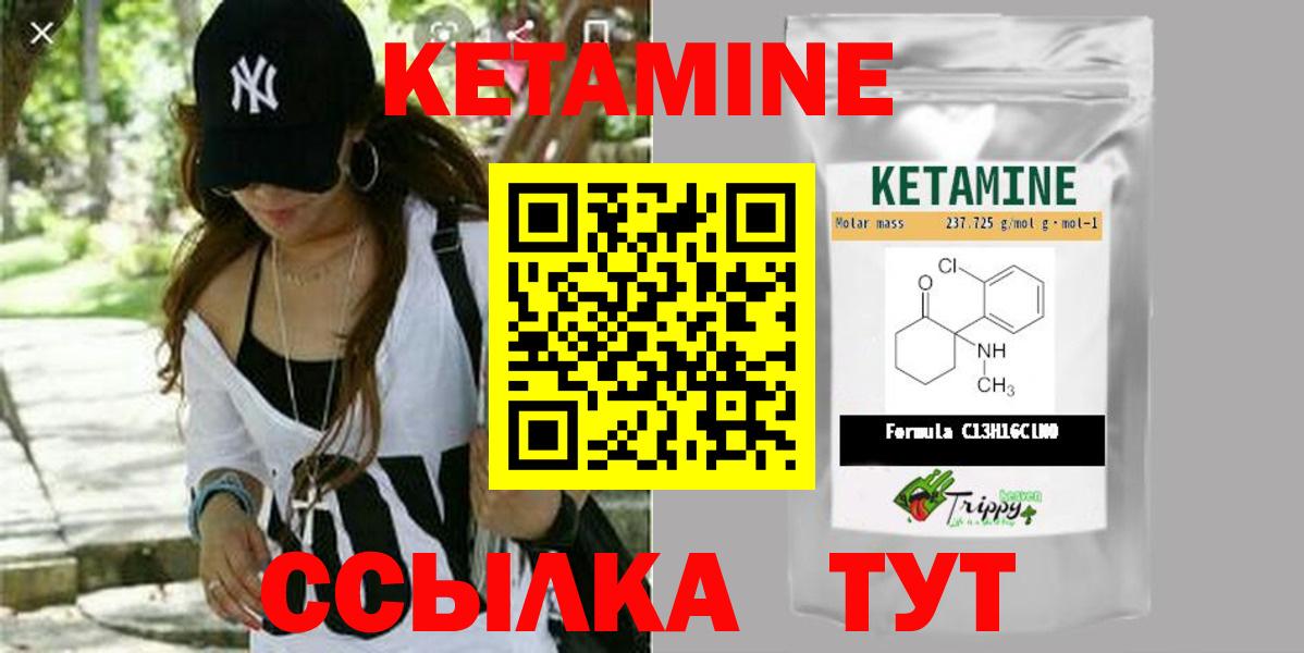 КЕТАМИН ketamine  Вход с VPN  КЕТАМИН ketamine  Вичуга 