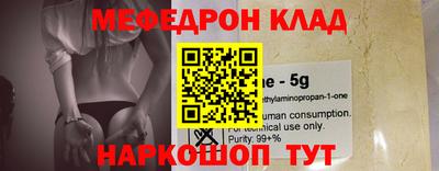 мефедрон VHQ Баксан
