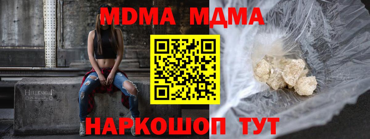 MDMA  MDMA молли  Вход с VPN  Вичуга  МДМА молли 