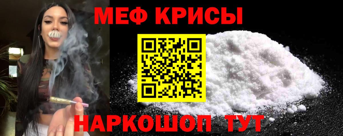 Меф  МЕФ мяу мяу  МЯУ-МЯУ  Вход с VPN  Мефедрон mephedrone  Вичуга 