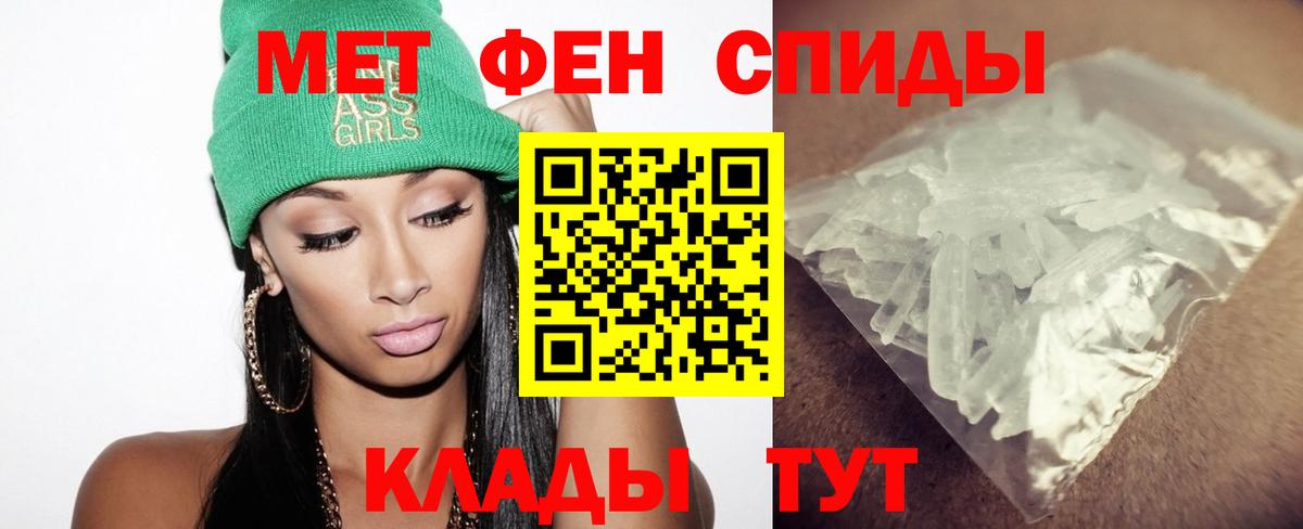 Метамфетамин пудра Вичуга