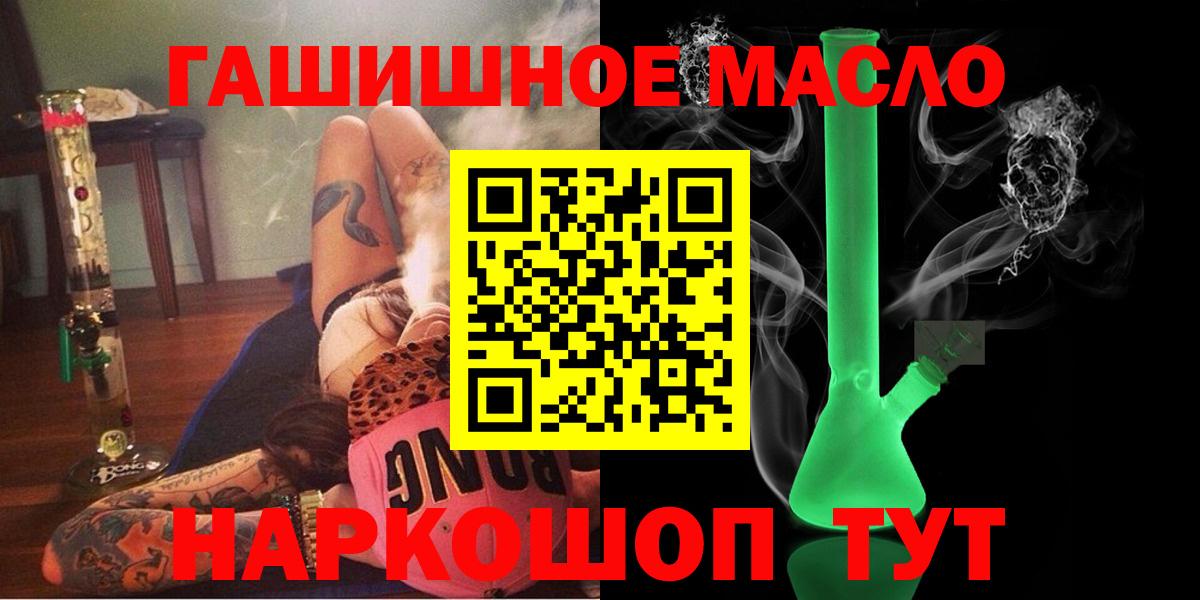 Дистиллят ТГК концентрат  Вход с VPN  Вичуга  где купить   Дистиллят ТГК гашишное масло 