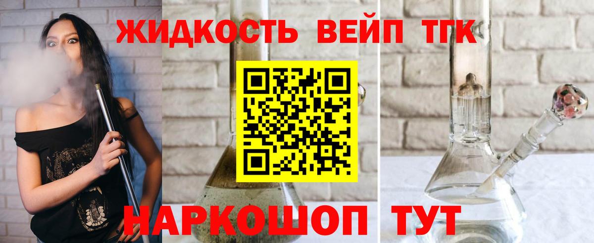 Дистиллят ТГК концентрат Вичуга